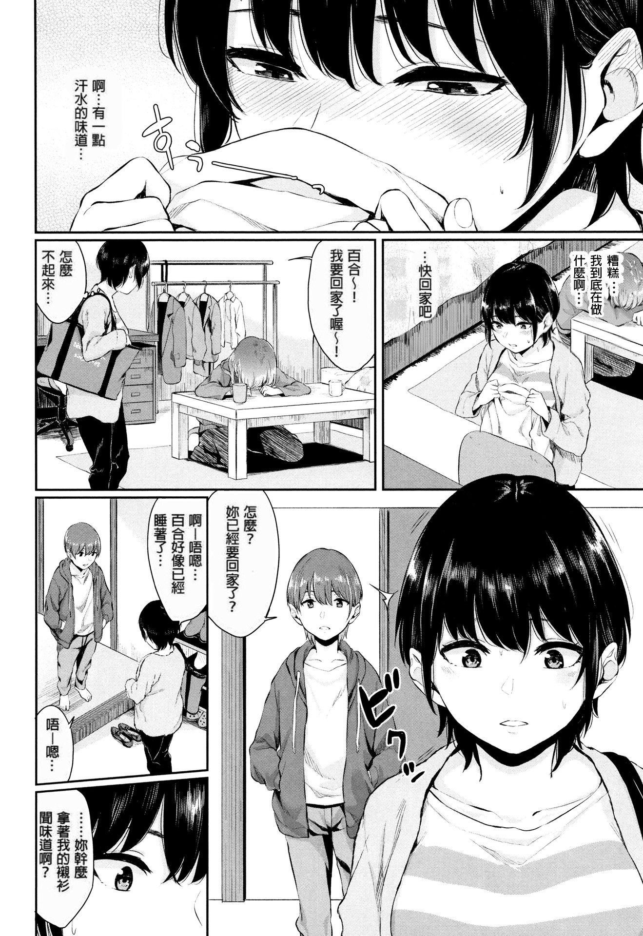 [ヤマダユウヤ]官能びより[无修正][ヤマダユウヤ]官能びより[无修正]