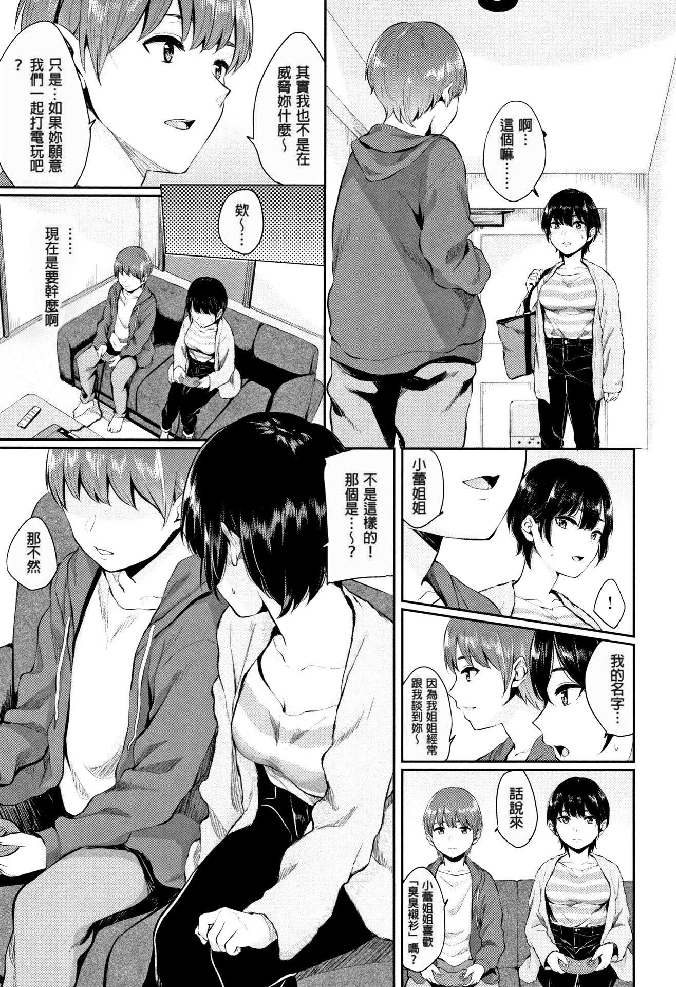 [ヤマダユウヤ]官能びより[无修正][ヤマダユウヤ]官能びより[无修正]