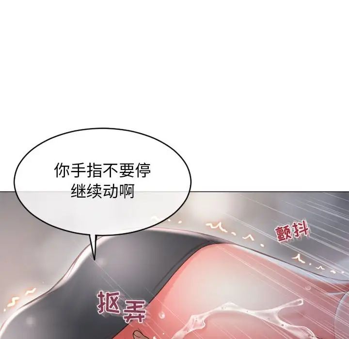 隔壁的她第35话