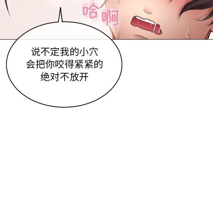 隔壁的她第35话