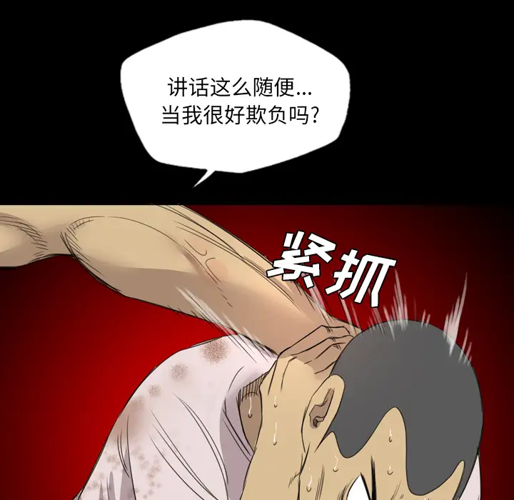 重罪之岛第13话
