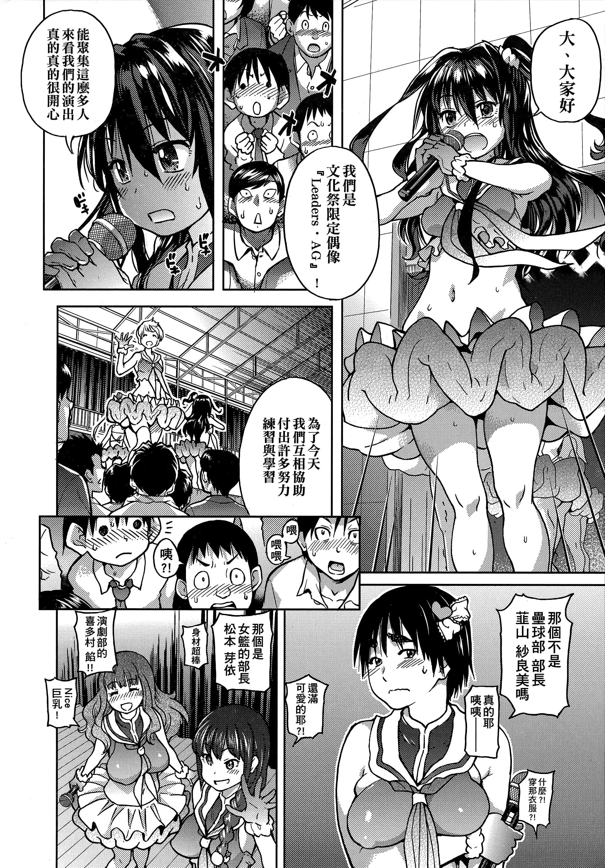 [师走の翁]アイブカ![仮][中国翻訳][师走の翁]アイブカ![仮][中国翻訳]