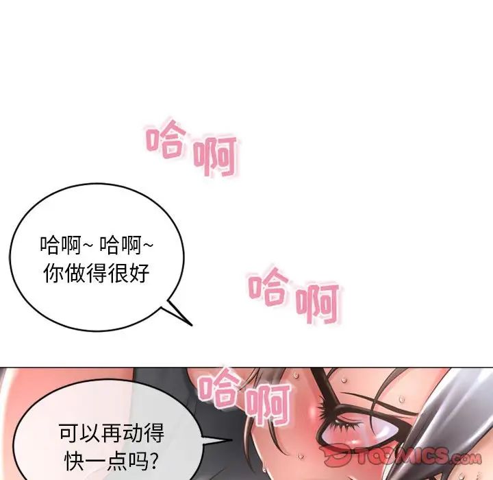 隔壁的她第35话