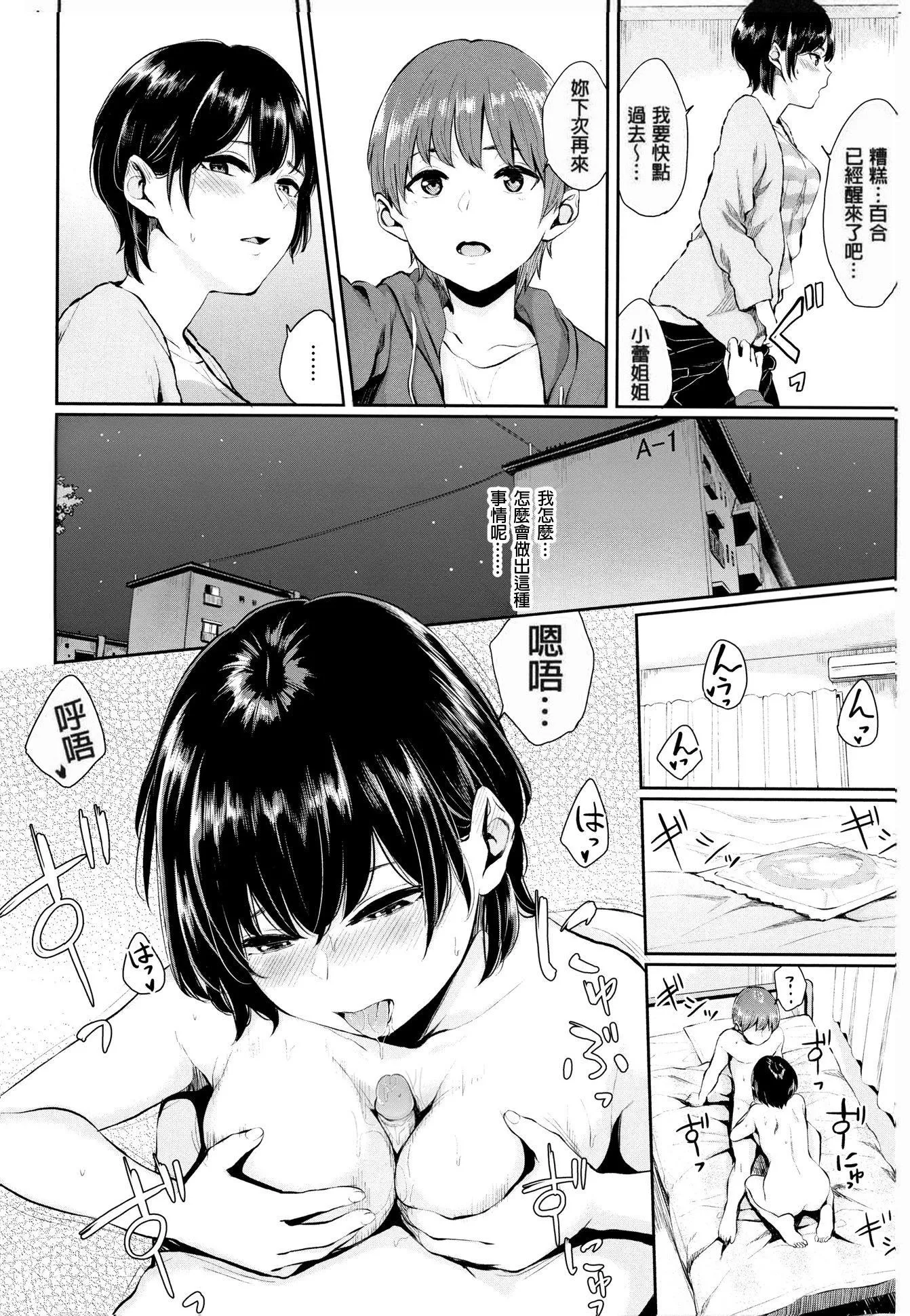[ヤマダユウヤ]官能びより[無修正][ヤマダユウヤ]官能びより[無修正]