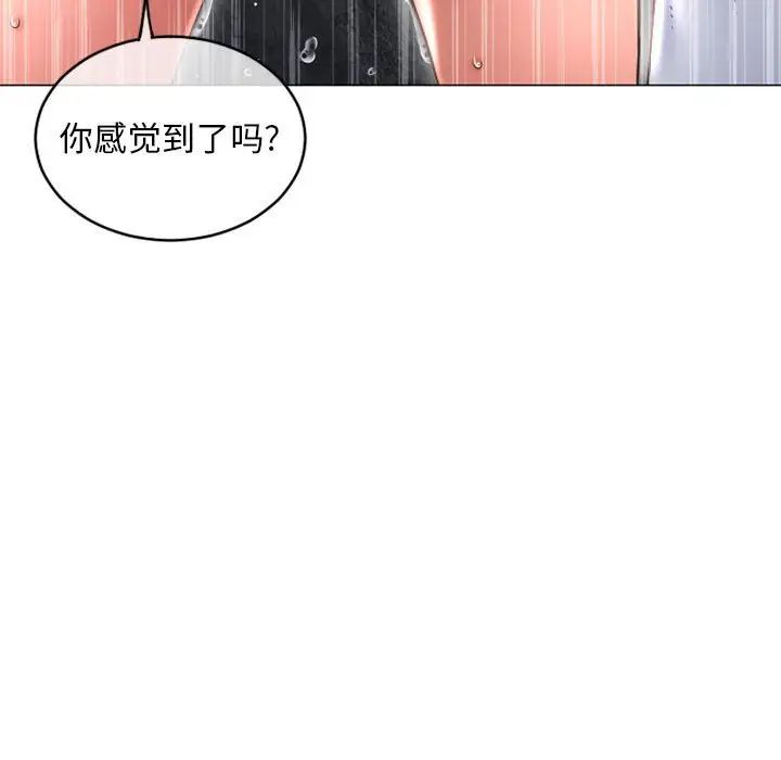 隔壁的她第35话