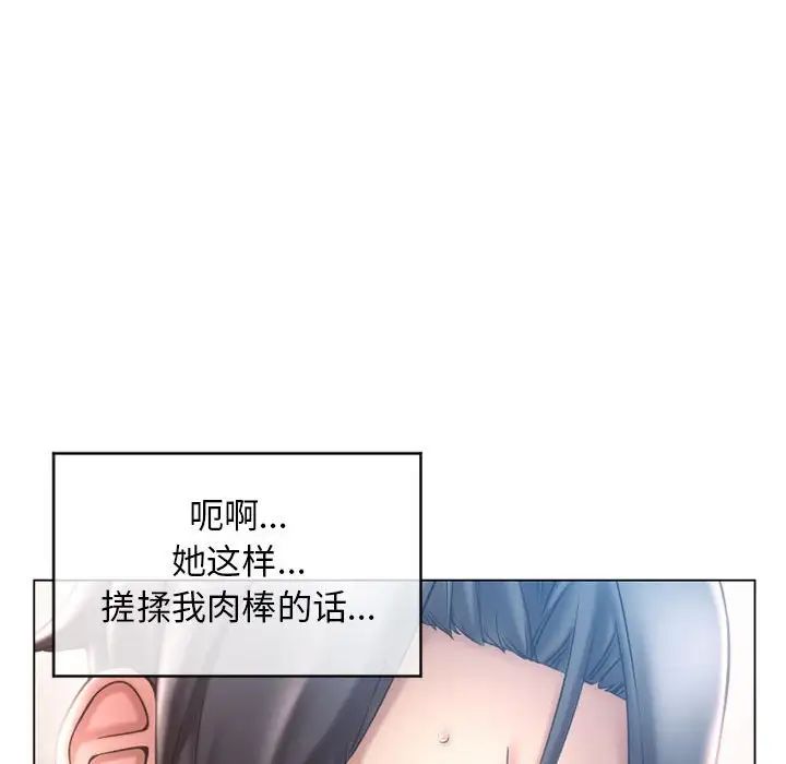 隔壁的她第35话