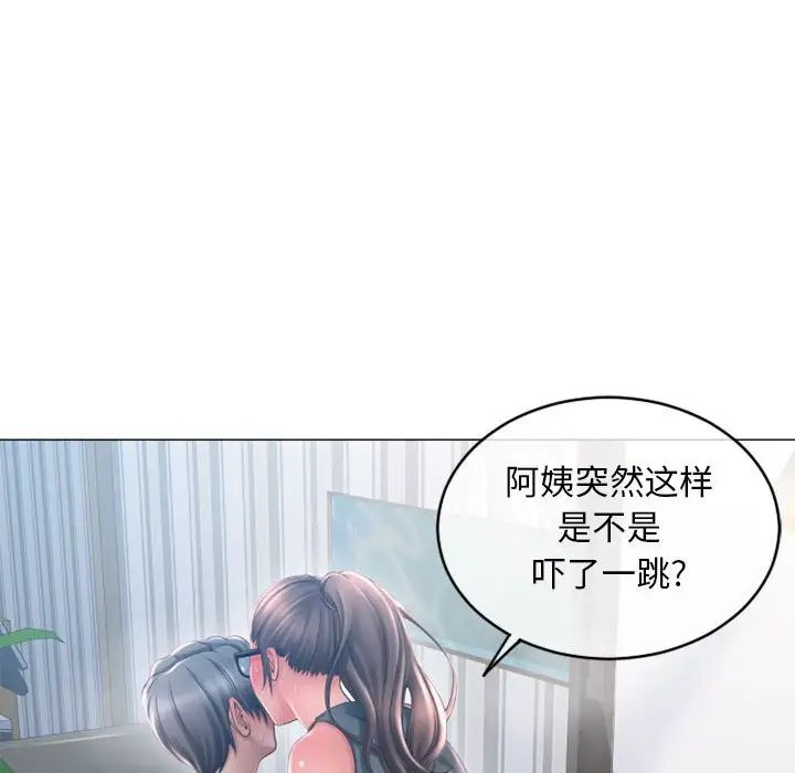 隔壁的她第35话