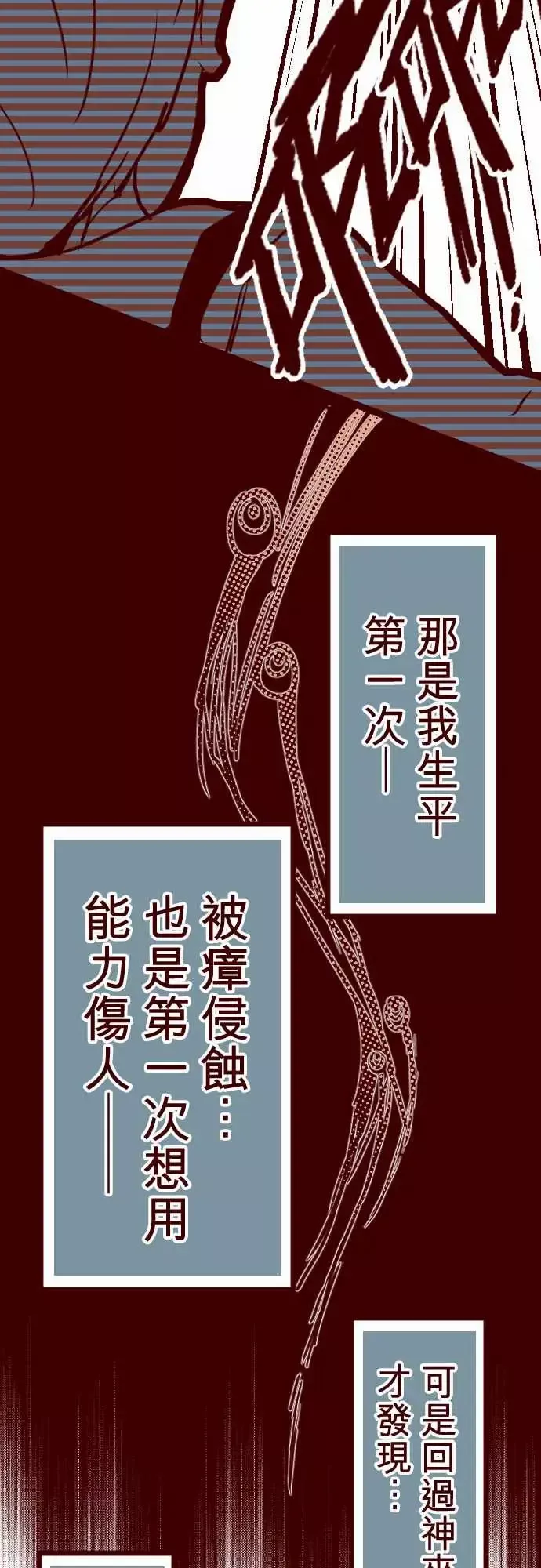 魔气Attack!ATTACK8痛