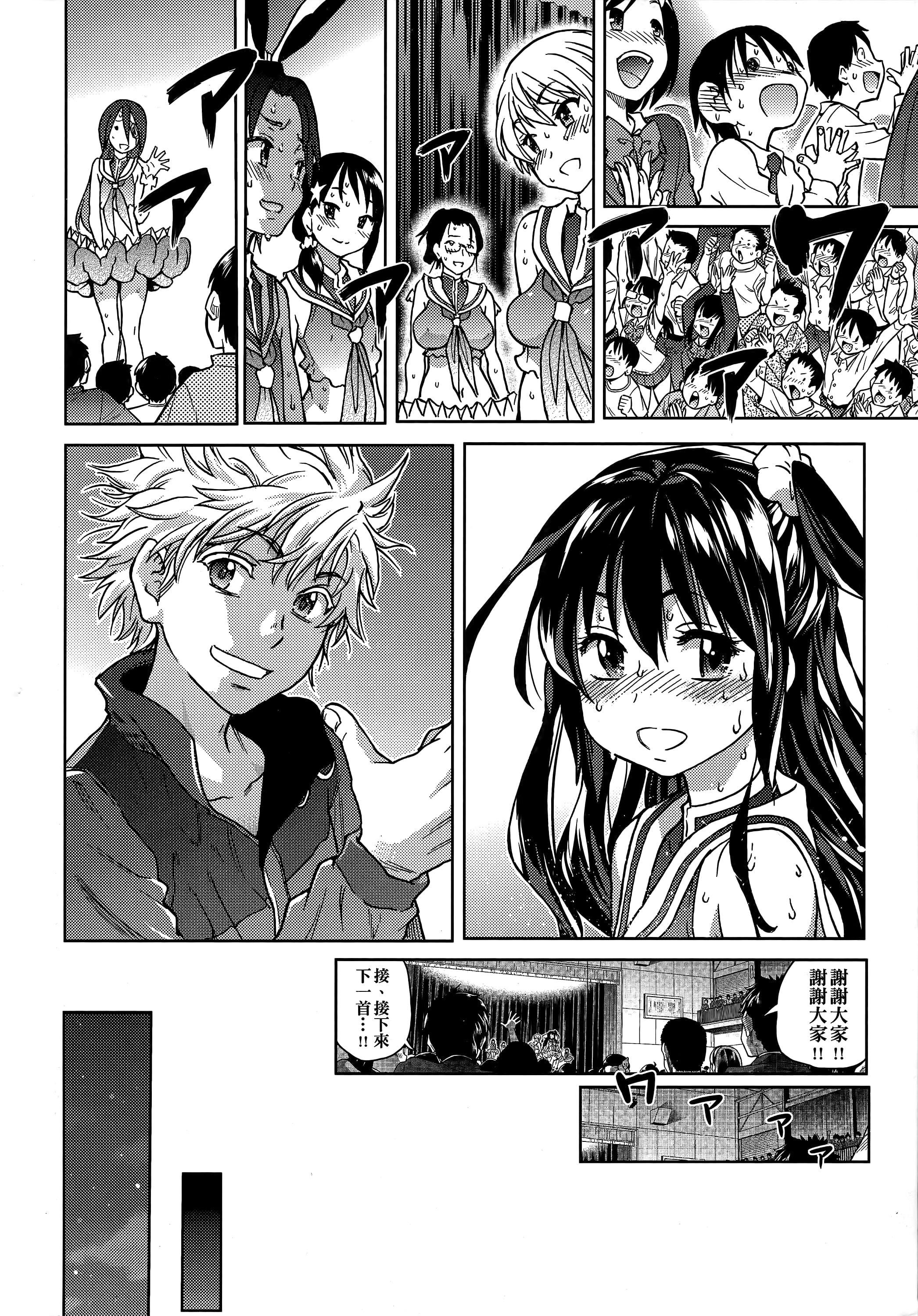 [师走の翁]アイブカ![仮][中国翻訳][师走の翁]アイブカ![仮][中国翻訳]