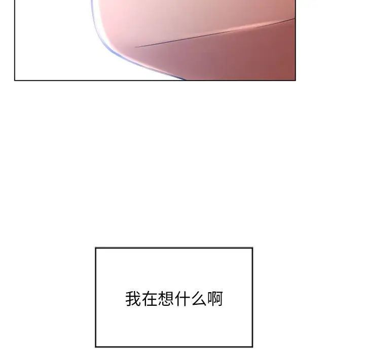 隔壁的她第35话