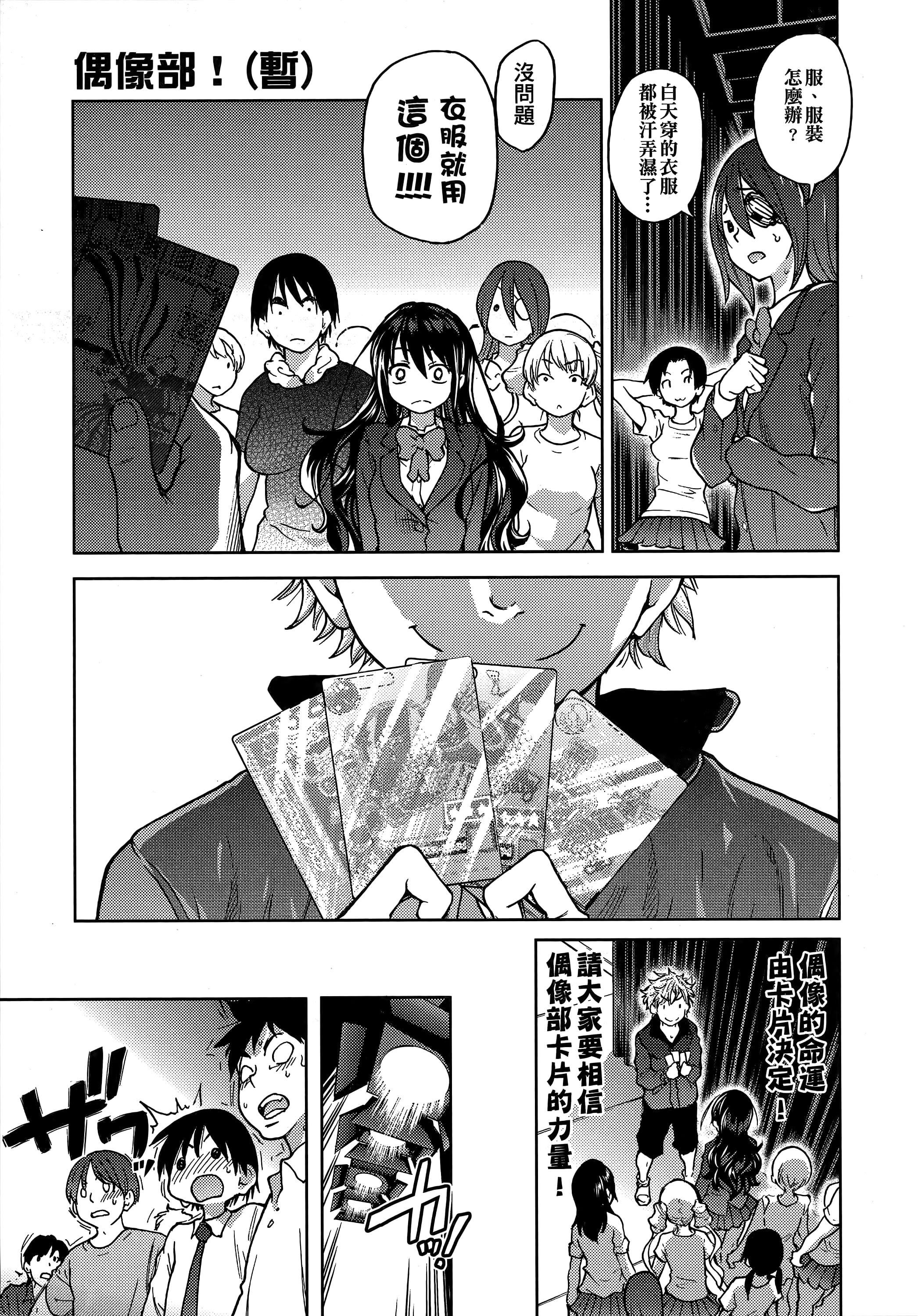 [师走の翁]アイブカ![仮][中国翻訳][师走の翁]アイブカ![仮][中国翻訳]