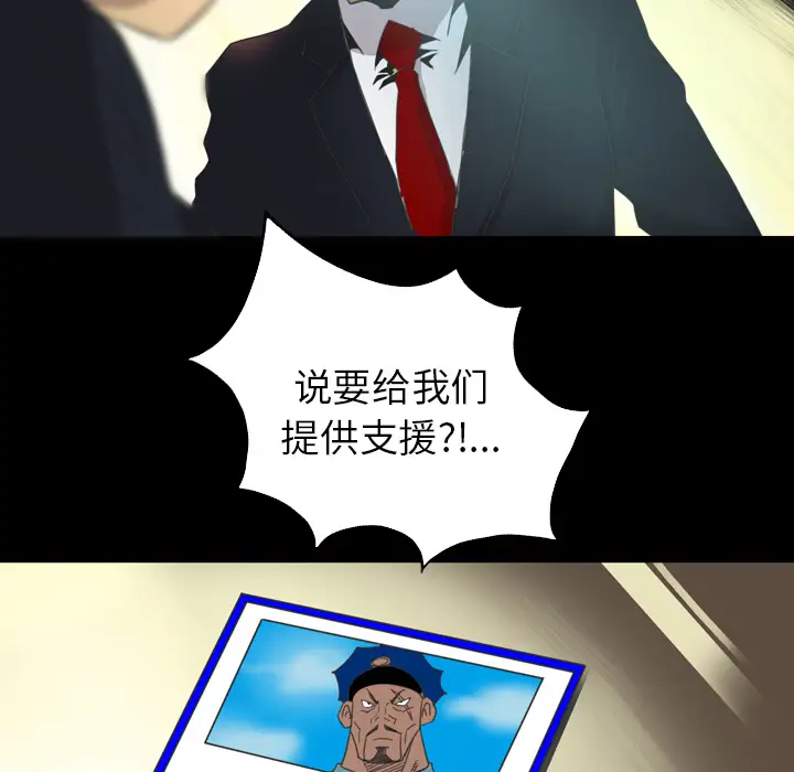 重罪之岛第14话