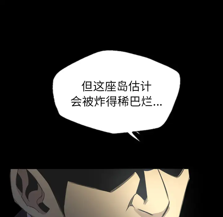 重罪之岛第14话