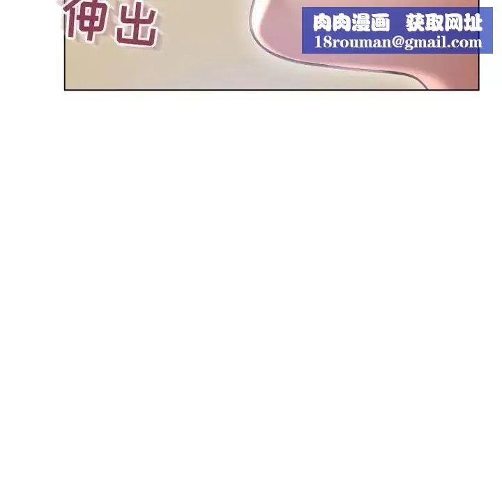 隔壁的她第35话