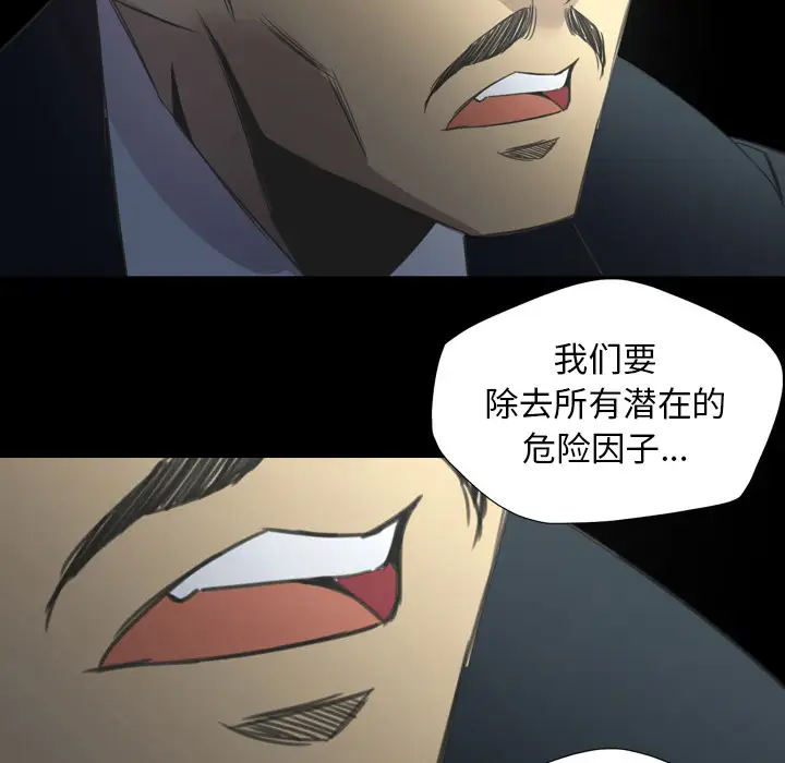 重罪之岛第14话