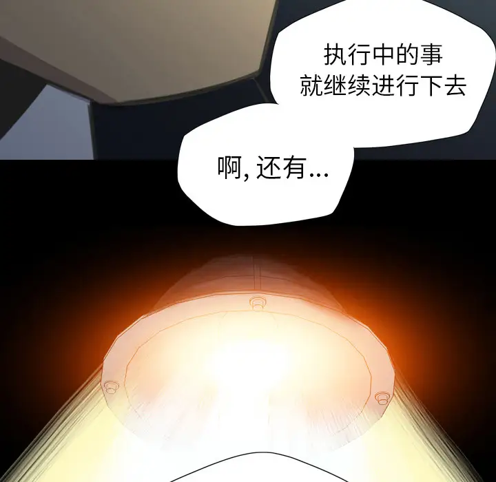 重罪之岛第14话