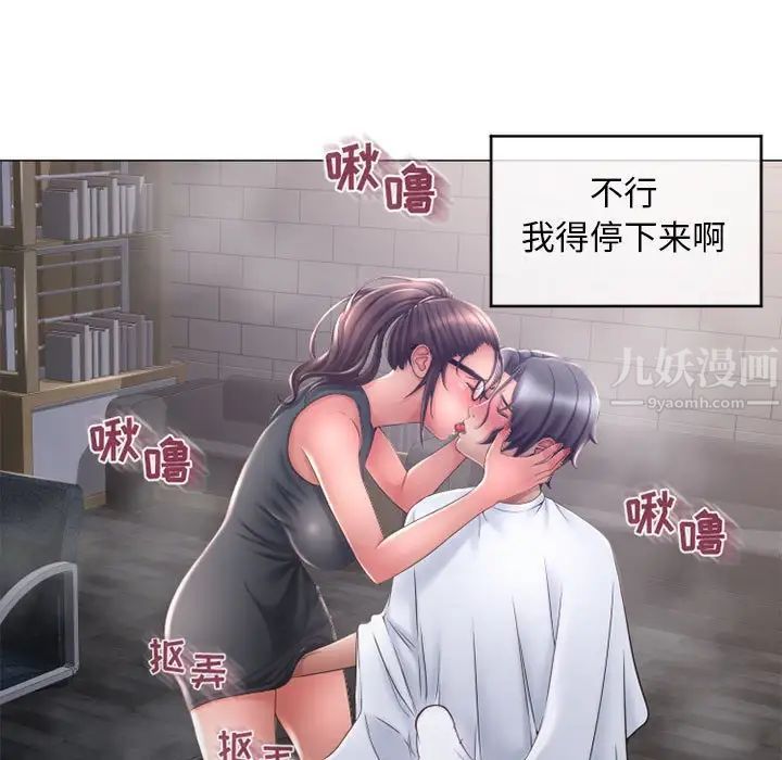 隔壁的她第35话