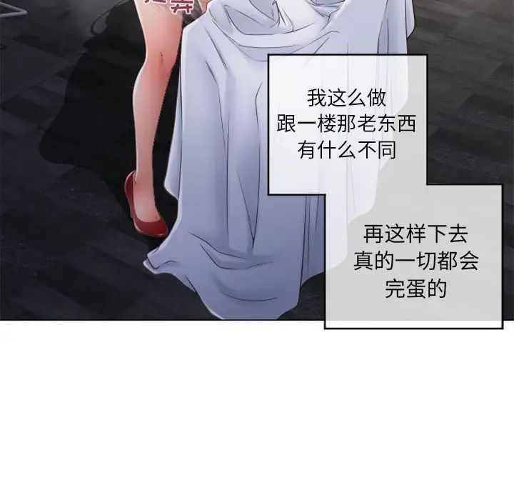 隔壁的她第35话