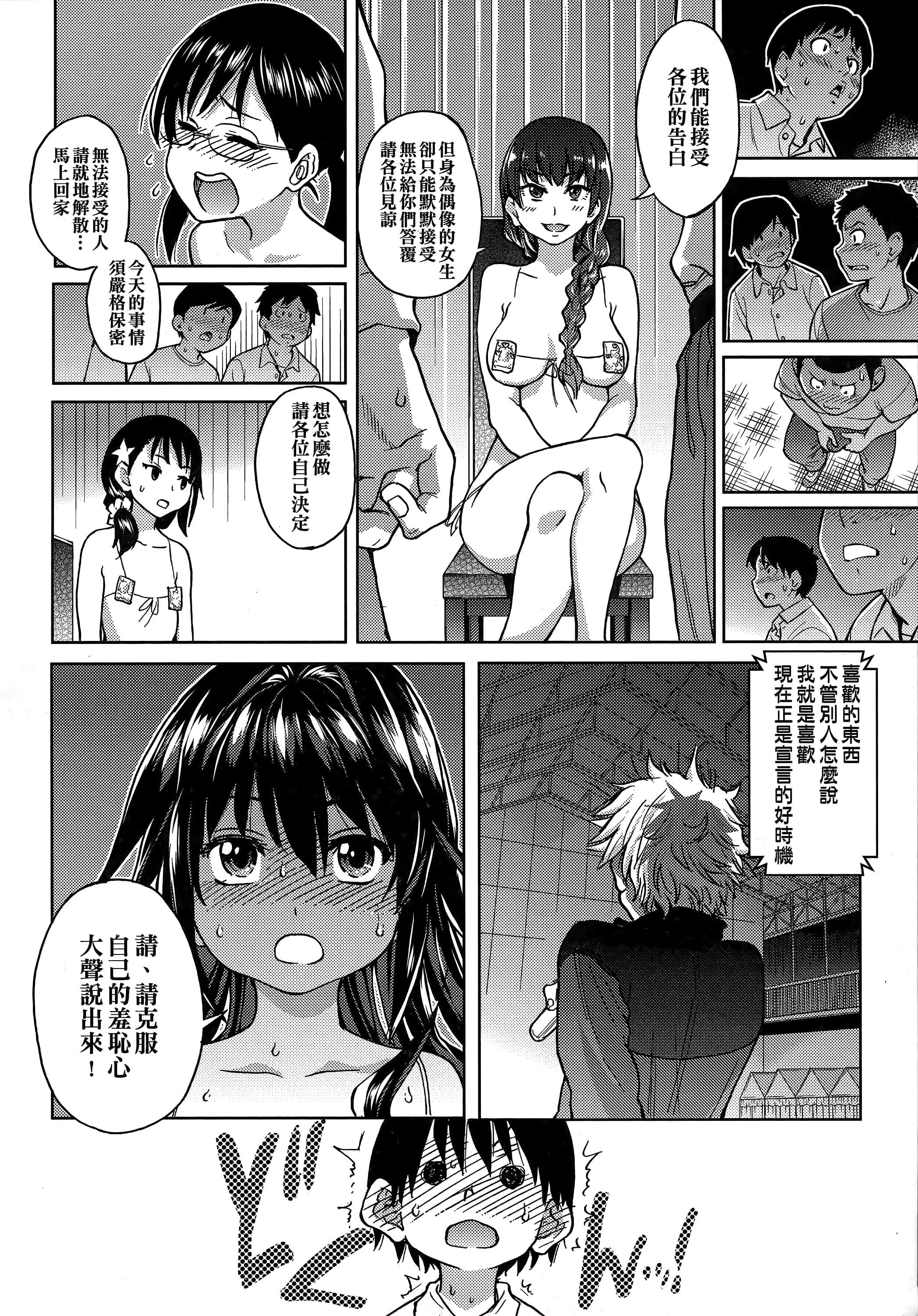 [师走の翁]アイブカ![仮][中国翻訳][师走の翁]アイブカ![仮][中国翻訳]