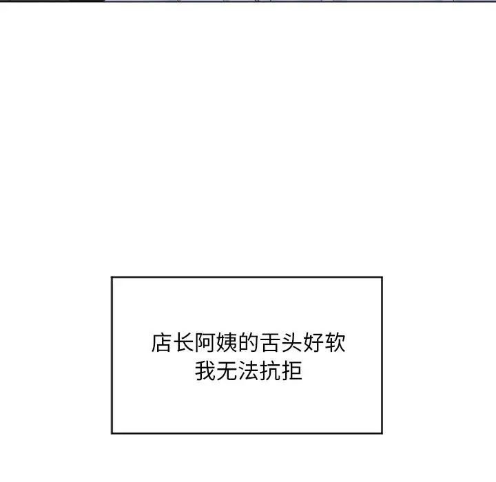 隔壁的她第35话