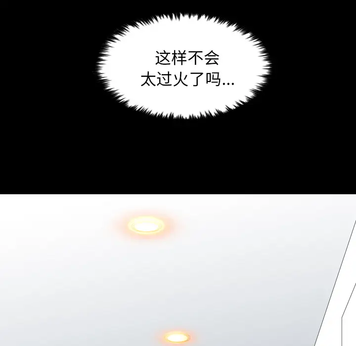 重罪之岛第14话