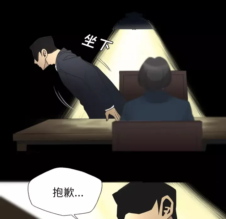 重罪之岛第14话