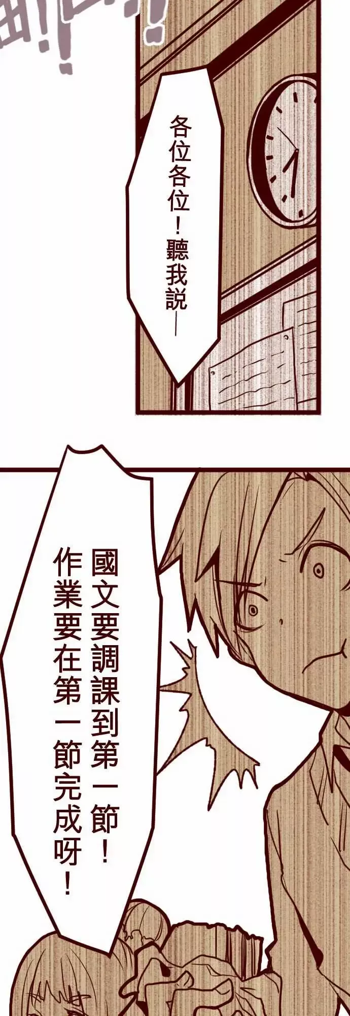 魔气Attack!ATTACK9教室角落