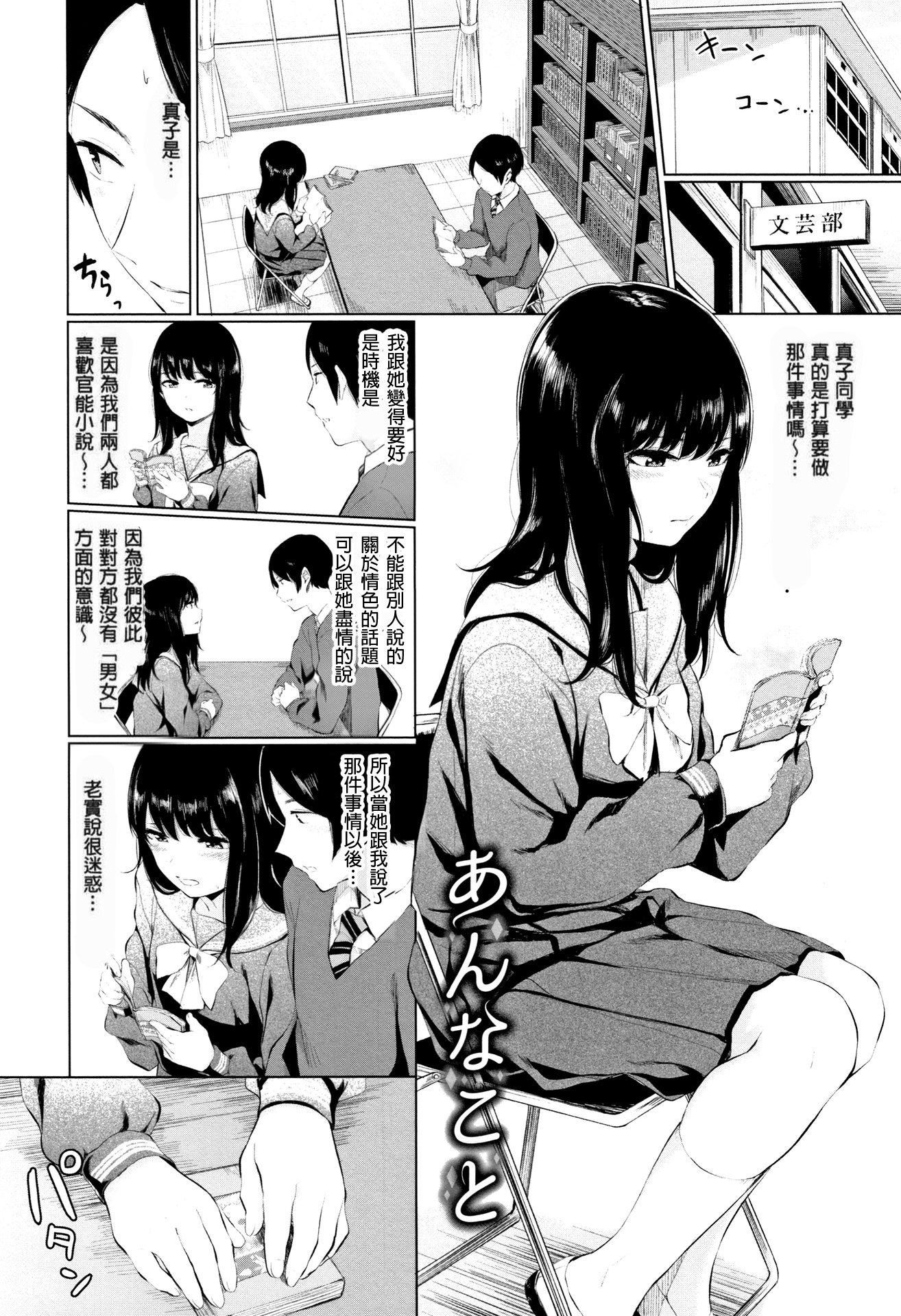 [ヤマダユウヤ]官能びより[无修正][ヤマダユウヤ]官能びより[无修正]