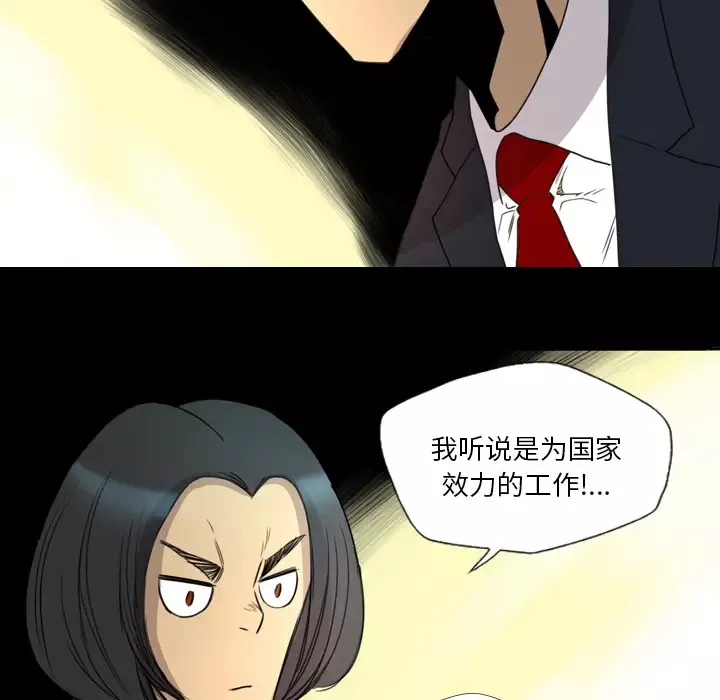 重罪之岛第14话