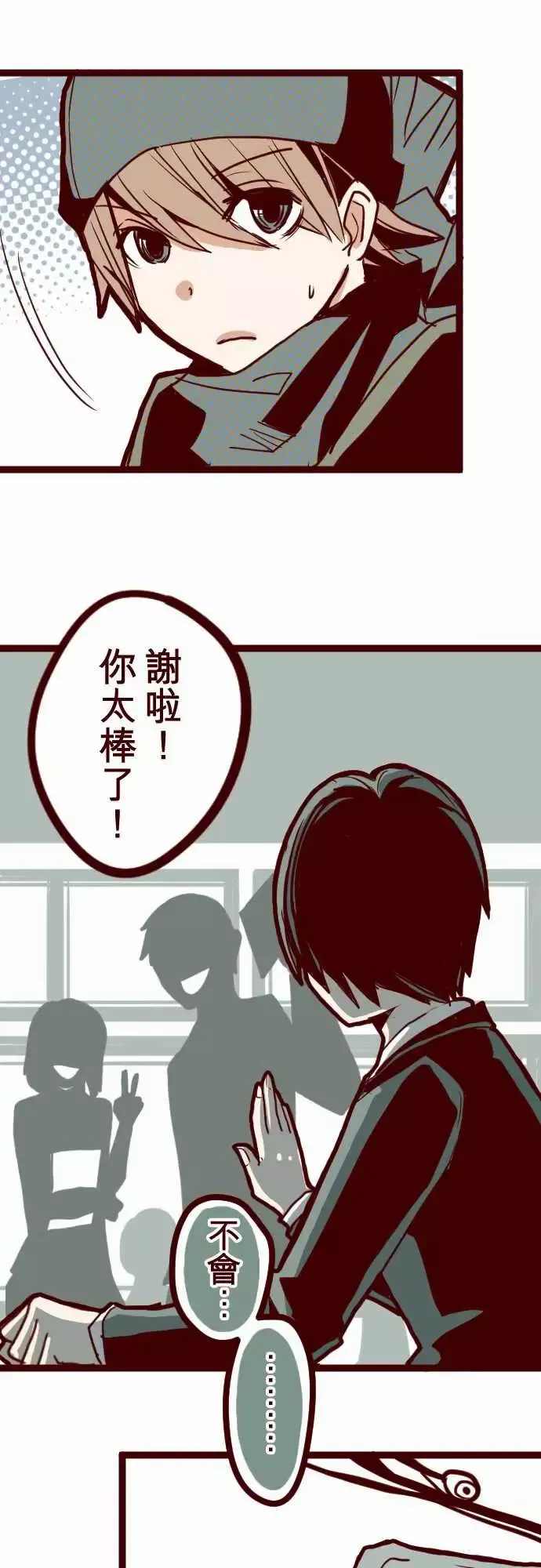 魔气Attack!ATTACK9教室角落