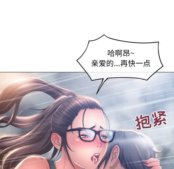 隔壁的她第35话