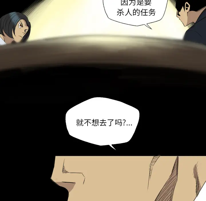 重罪之岛第14话