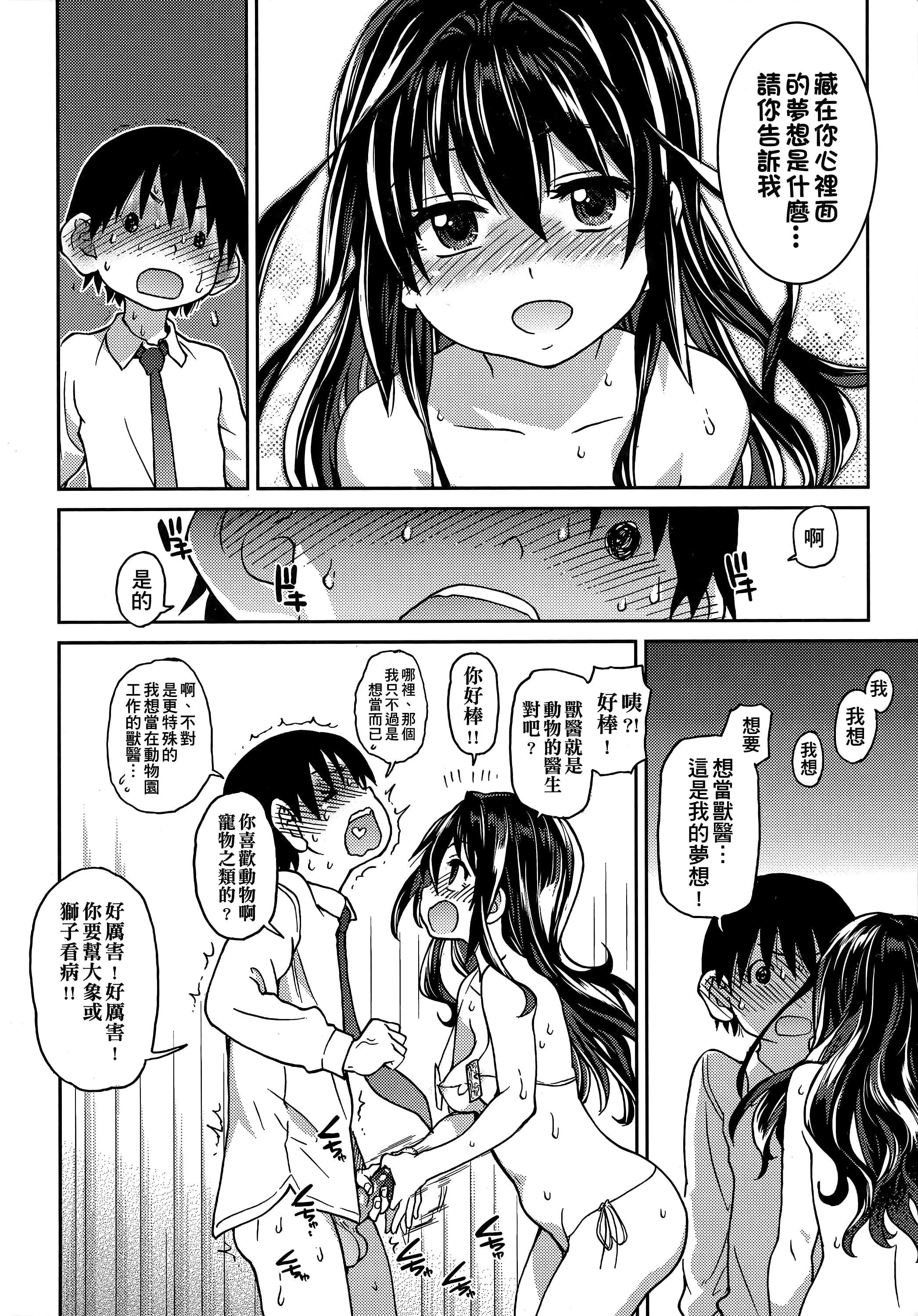 [师走の翁]アイブカ![仮][中国翻訳][师走の翁]アイブカ![仮][中国翻訳]