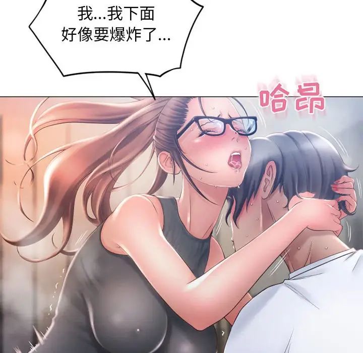 隔壁的她第35话
