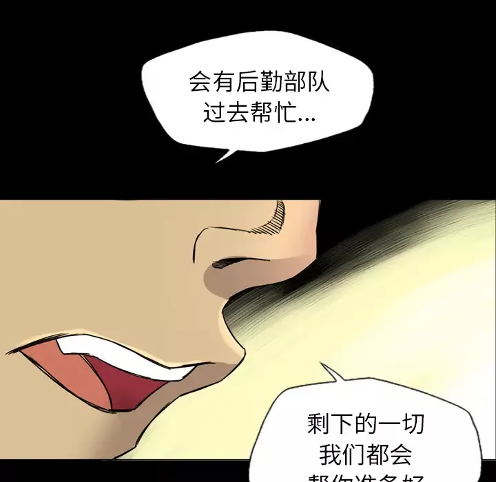 重罪之岛第14话