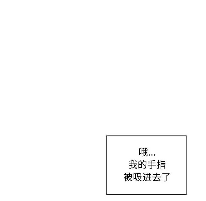 隔壁的她第35话