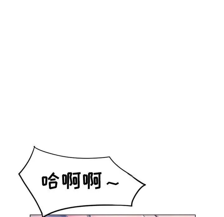 隔壁的她第35话