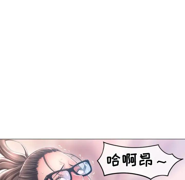 隔壁的她第35话
