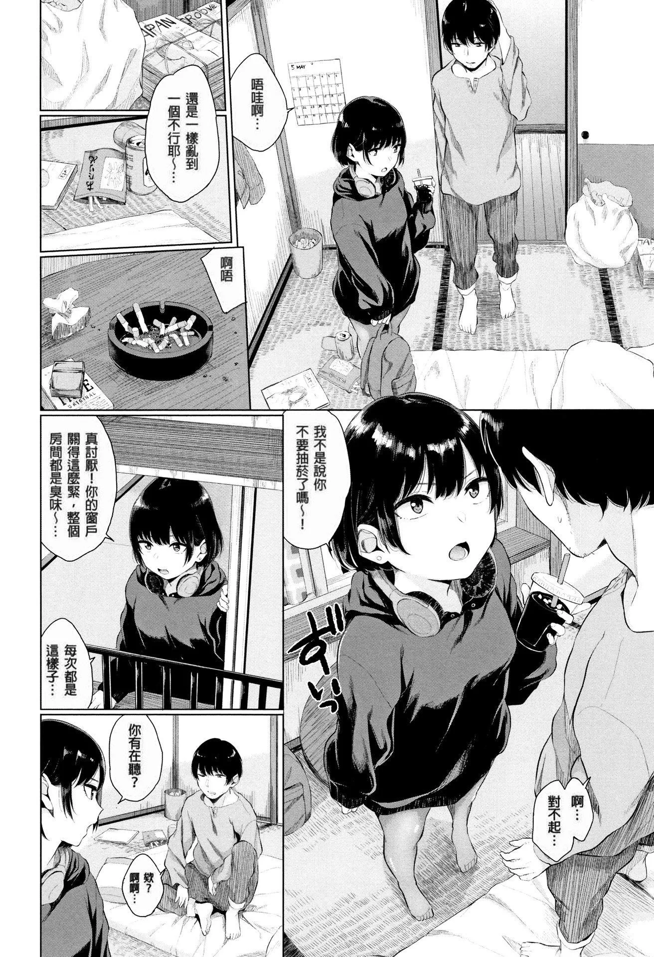 [ヤマダユウヤ]官能びより[無修正][ヤマダユウヤ]官能びより[無修正]