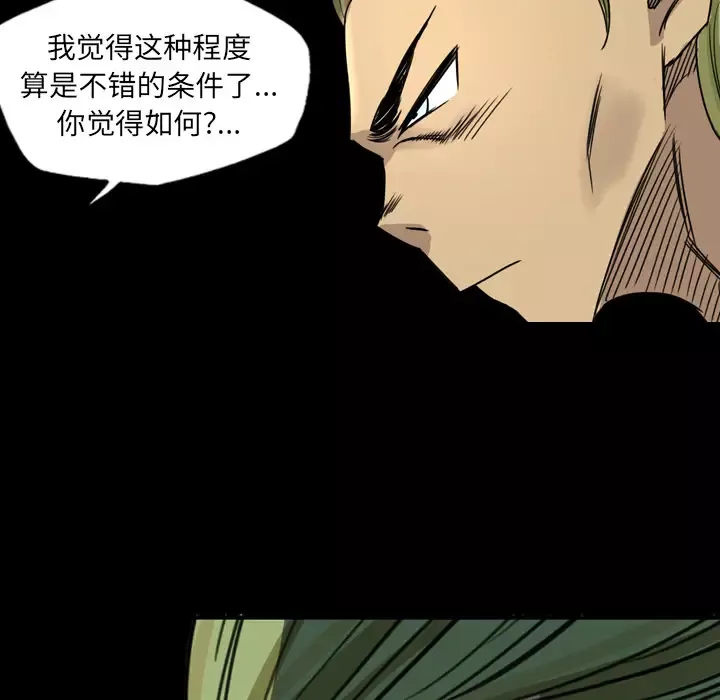 重罪之岛第14话