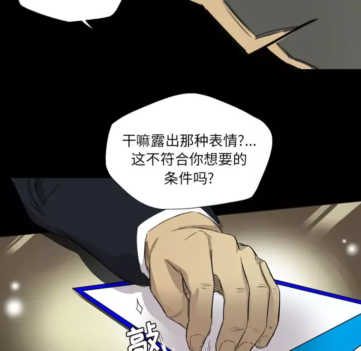 重罪之岛第14话