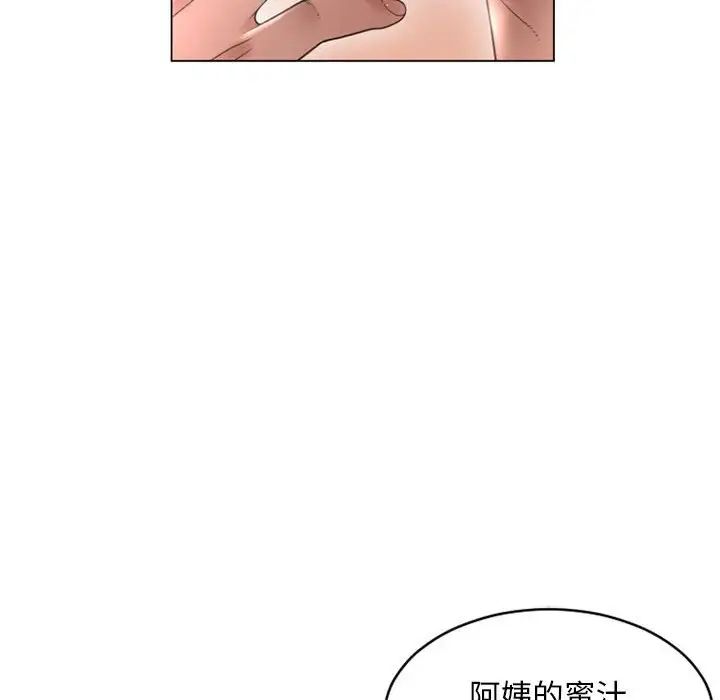 隔壁的她第35话