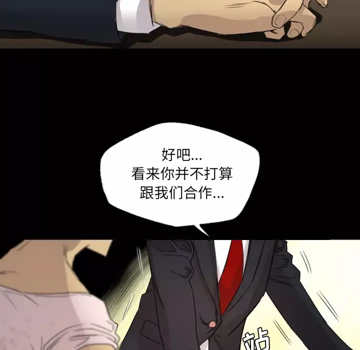 重罪之岛第14话