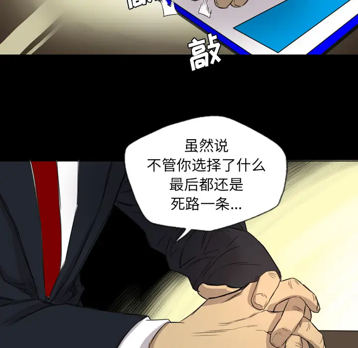 重罪之岛第14话