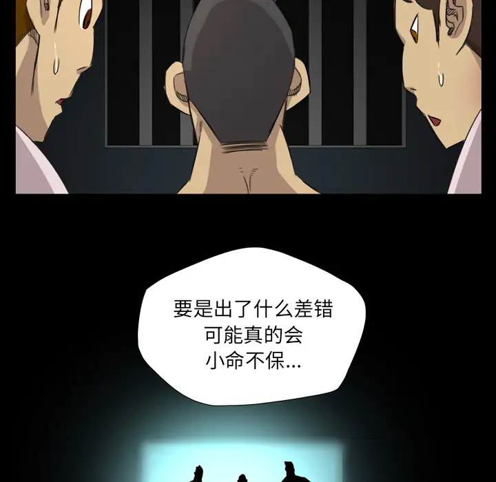 重罪之岛第14话