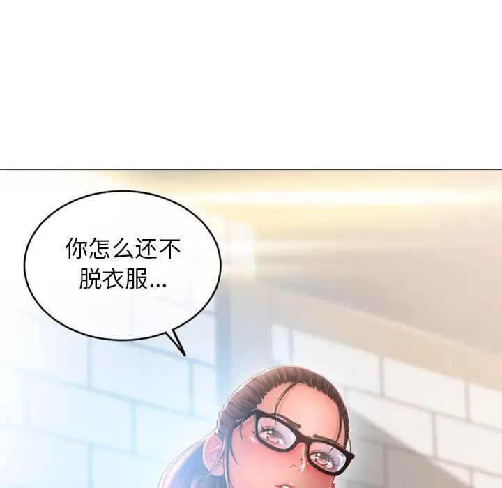 隔壁的她第36话