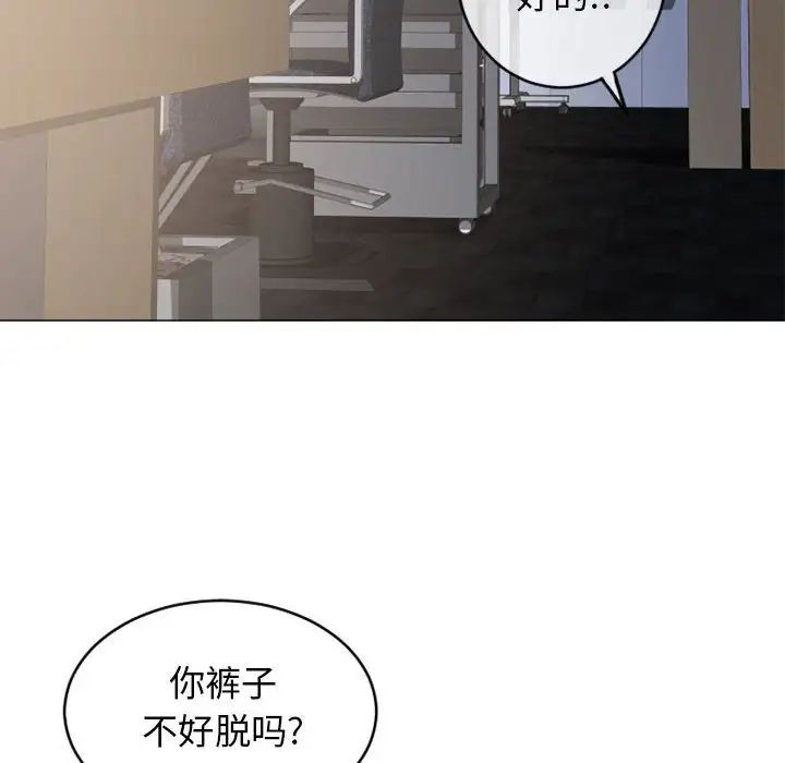 隔壁的她第36话