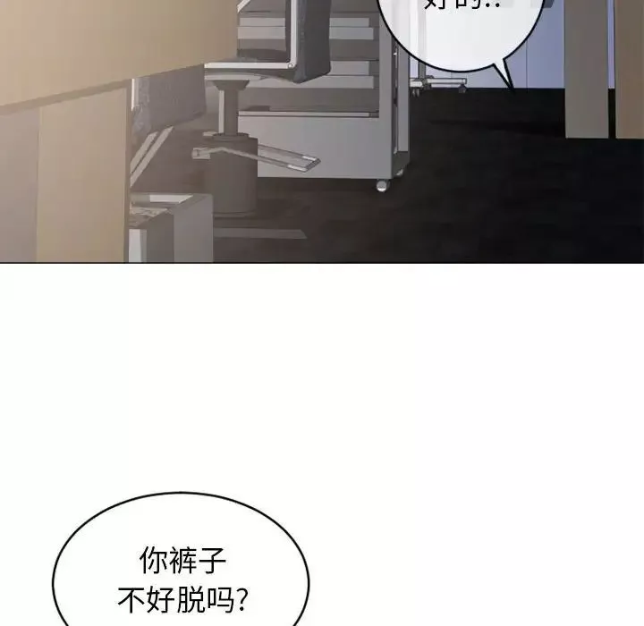 隔壁的她第36话