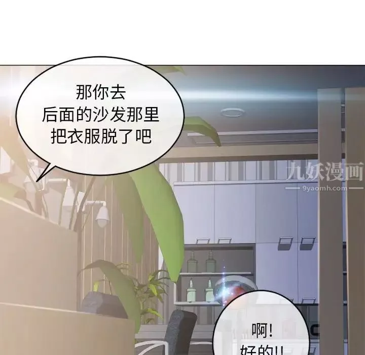 隔壁的她第36话
