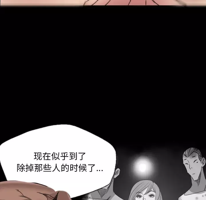 重罪之岛第14话